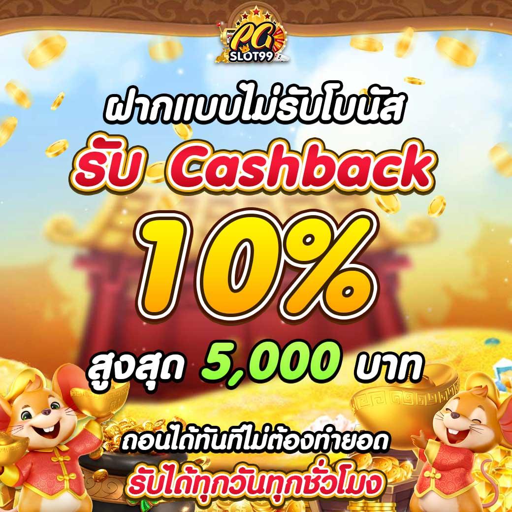 10 รับ 100 Wallet คาสิโนชั้นนำ ระบบฝาก-ถอน รวดเร็วที่สุด