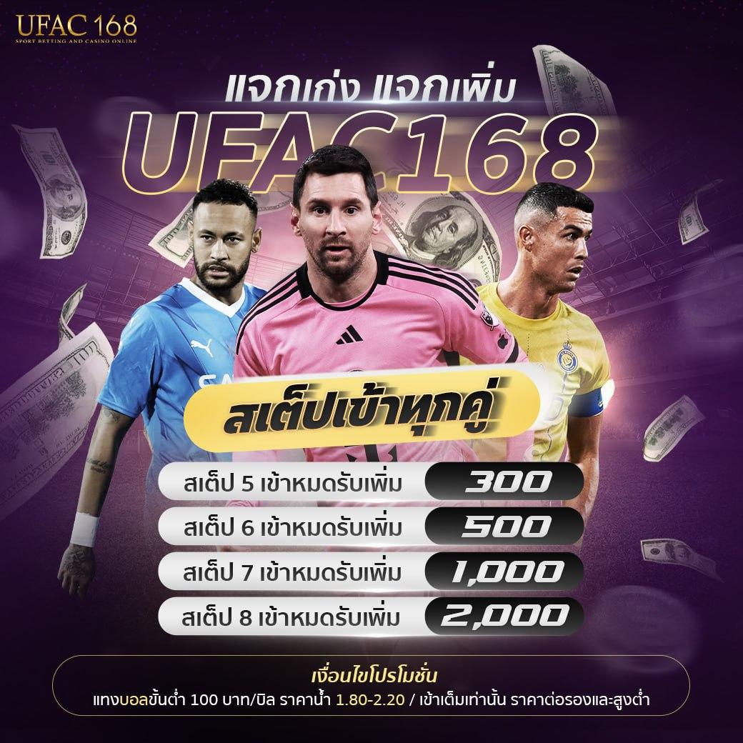 168upx คาสิโนออนไลน์อันดับหนึ่ง เปิดประสบการณ์ใหม่ในไทย 2024