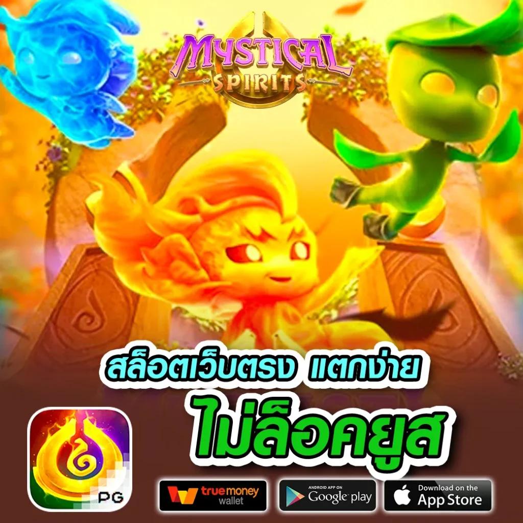 4King PG Slot เว็บตรงรวมเกมสล็อตดุเด็ดโดนใจทุกเกมแน่นอน