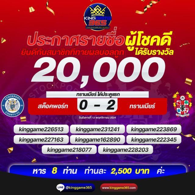 7m ผลบอลสด บ้านผลบอล 888 ทุกลีก เว็บเดียวครบจบในที่เดียว