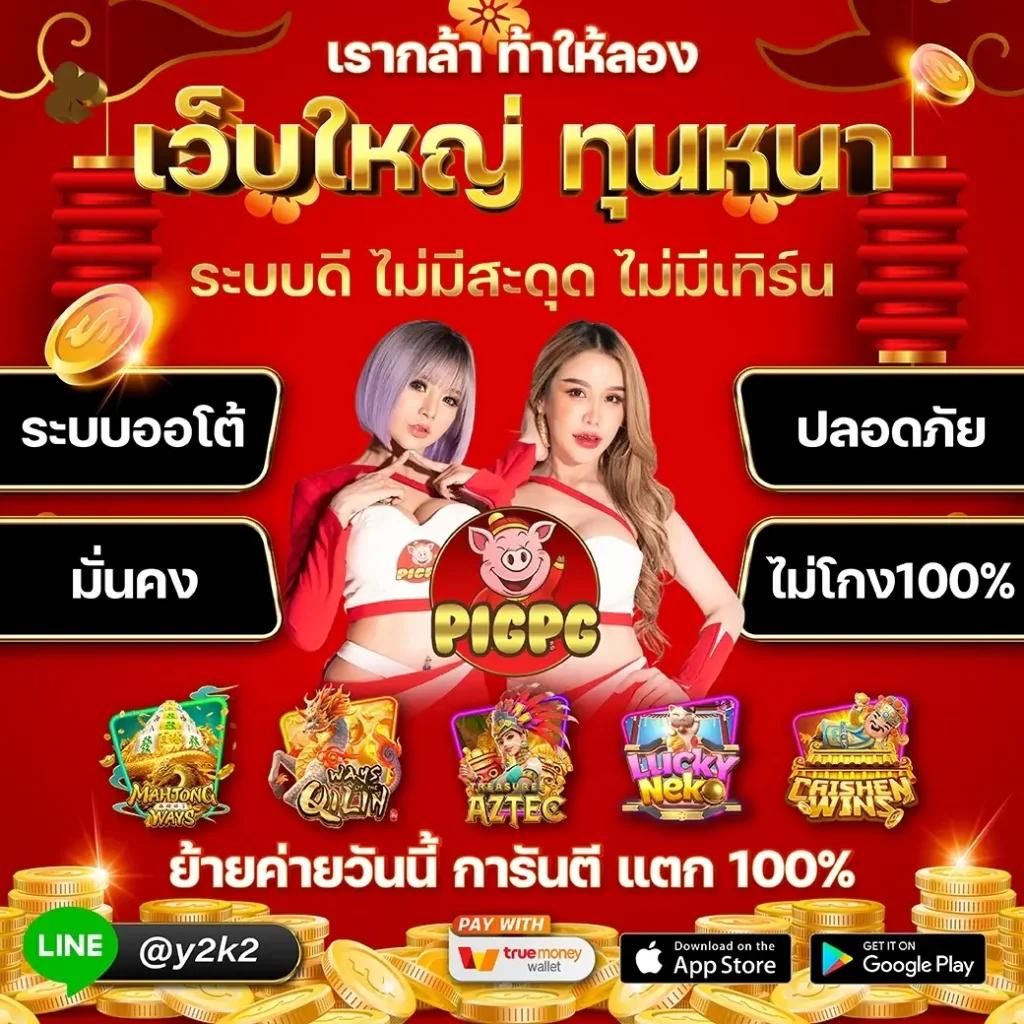7mkr เว็บคาสิโนออนไลน์สุดฮิต ครบจบในที่เดียว ตลอด 24 ชม