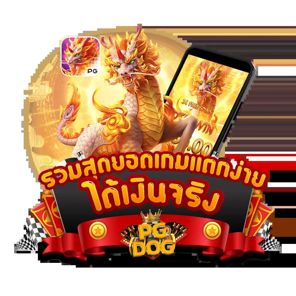 Apollo Slot คาสิโนอันดับหนึ่งของไทย พร้อมโปรโมชั่นสุดเร้าใจ