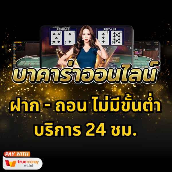 Betflik1688 เว็บพนันออนไลน์ เดิมพันง่าย ระบบเสถียร ส่งตรงถึงมือคุณ