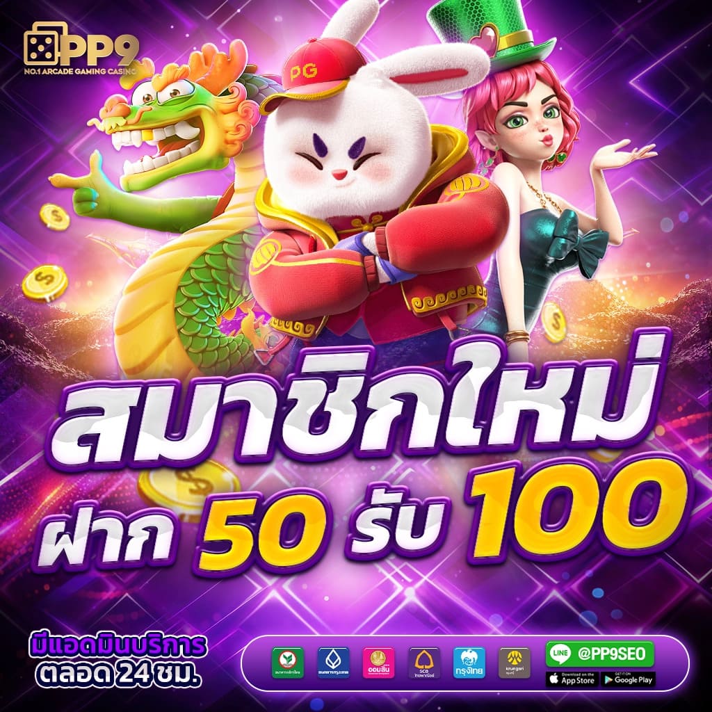 KC9 Slot เครดิตฟรี 188 บาท เล่นง่าย ทำกำไรได้จริงไม่มีขั้นต่ำ