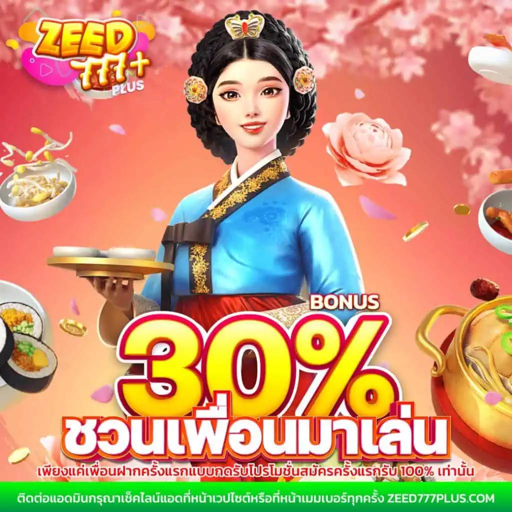 Lucky Slot 888 คาสิโนออนไลน์อันดับหนึ่ง เล่นง่าย จ่ายจริง โบนัสเยอะ
