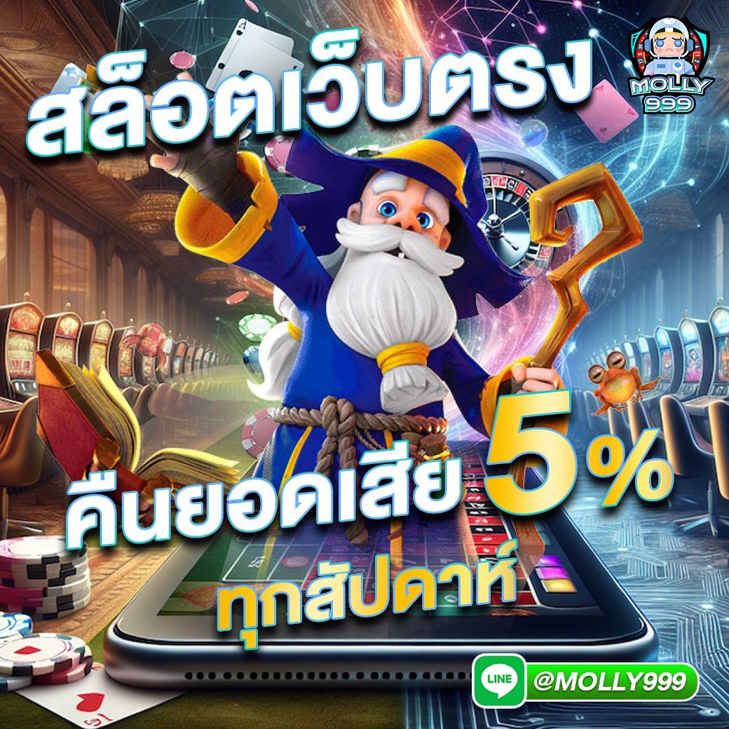 MGM789Bet เว็บใหญ่ รวมเกมลิขสิทธิ์ พร้อมเสิร์ฟความสนุกครบครัน