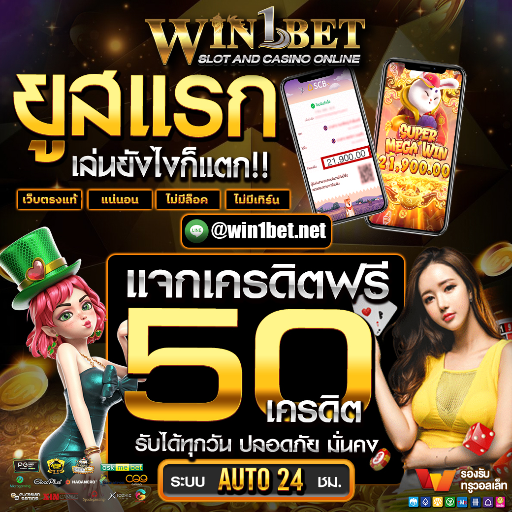 Neo1688 คาสิโนครบวงจร โปรโมชั่นแรงที่สุดในไทย