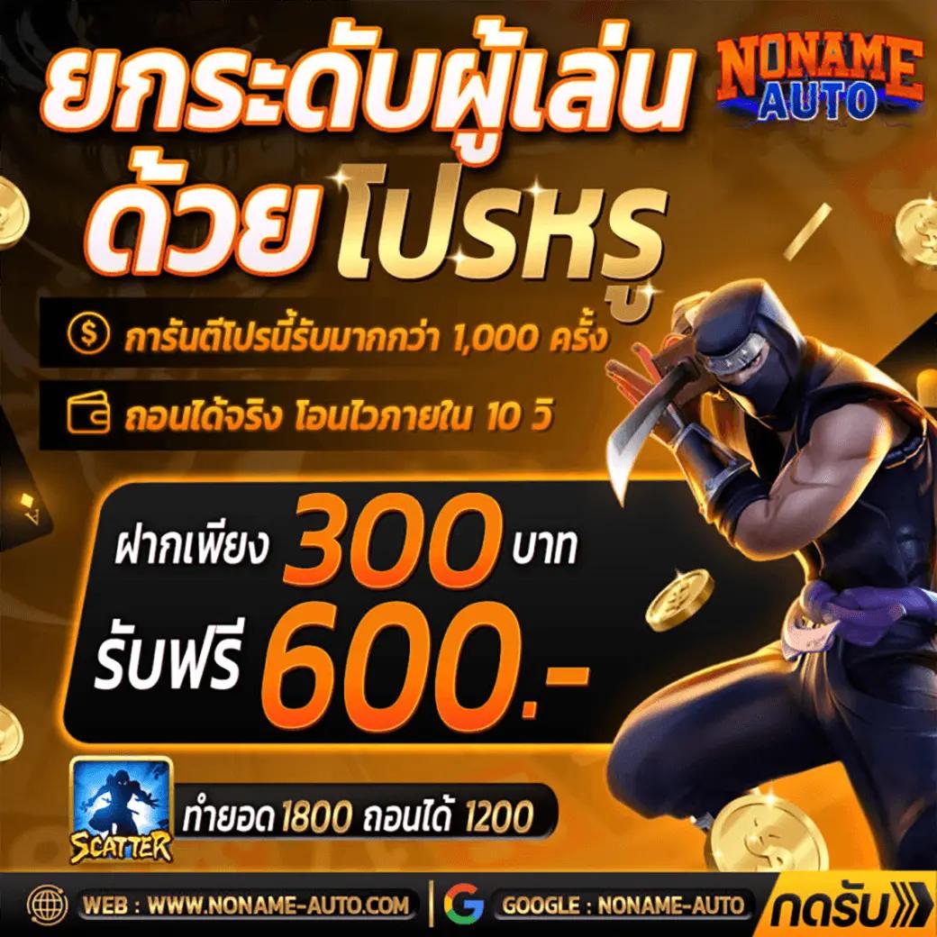 PG Gameslot คาสิโนยอดนิยมอันดับหนึ่ง พร้อมโปรแรงสุดพิเศษล่าสุด