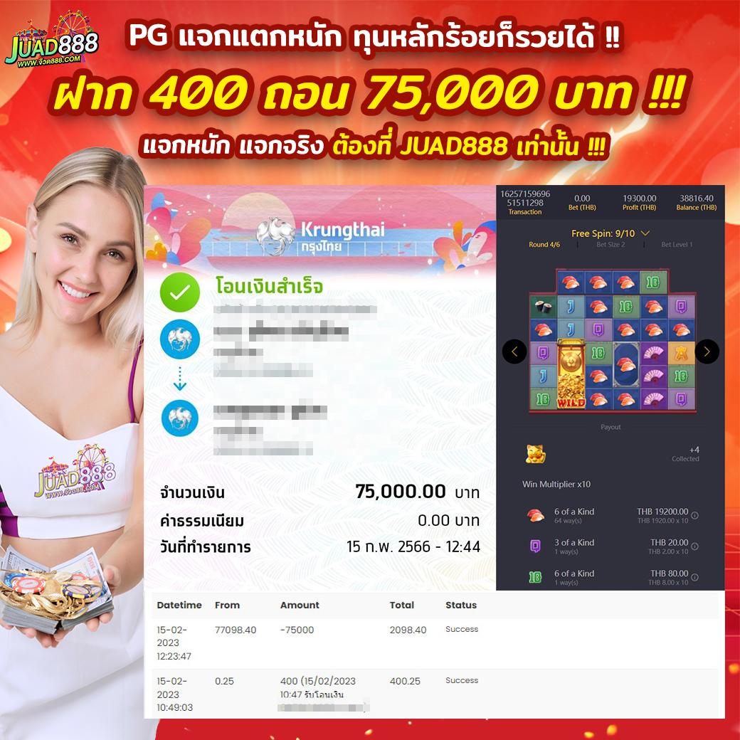 PGสล็อต168 คาสิโนยอดนิยมที่สุดในประเทศไทย สมัครง่าย ฝาก-ถอนรวดเร็ว
