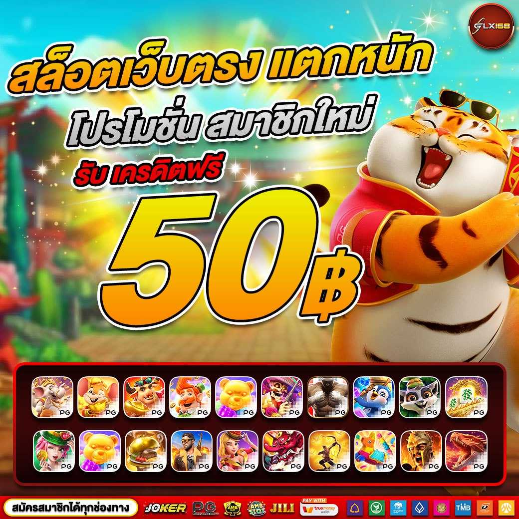 PXJ Slot คาสิโนออนไลน์ได้เงินจริง มีให้เลือกมากมายในปี 2024