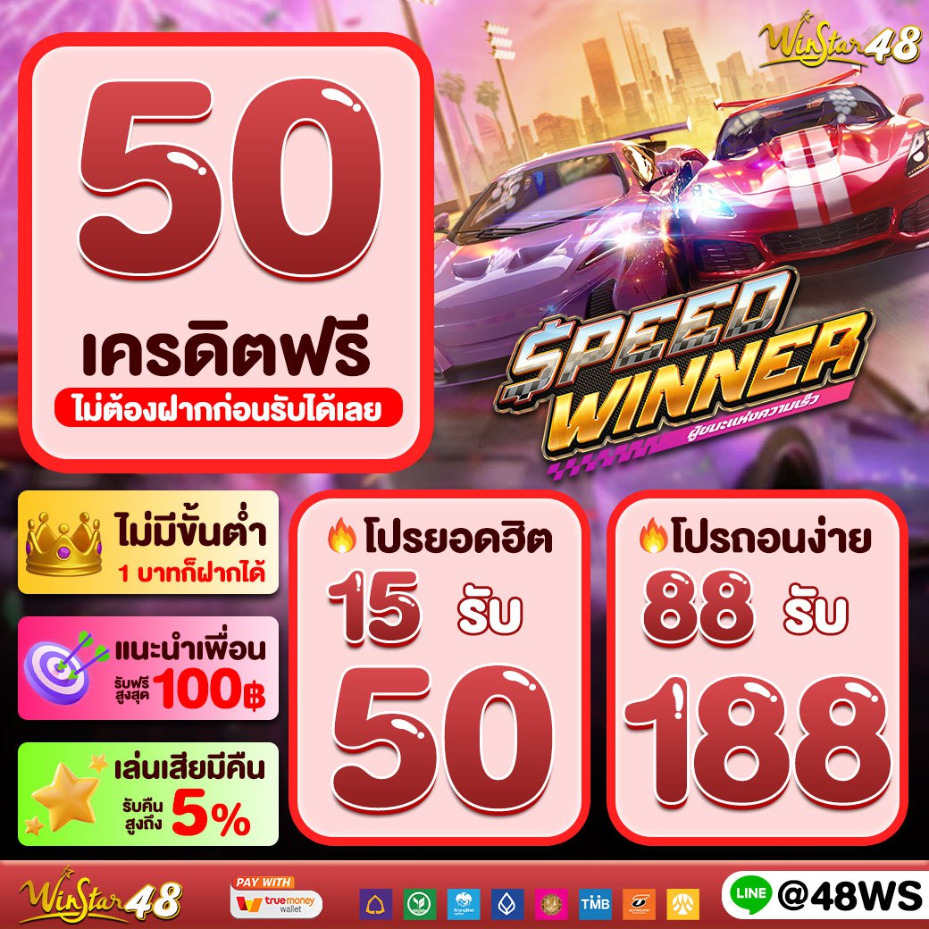 Pegasus Slot แพลตฟอร์มเกมสล็อตออนไลน์ พร้อมโปรโมชั่นสุดคุ้ม