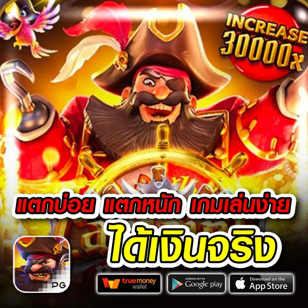 Pigspin เครดิตฟรี 100 ล่าสุด ฟรี | สมัครรับโปรโมชั่นสุดคุ้ม