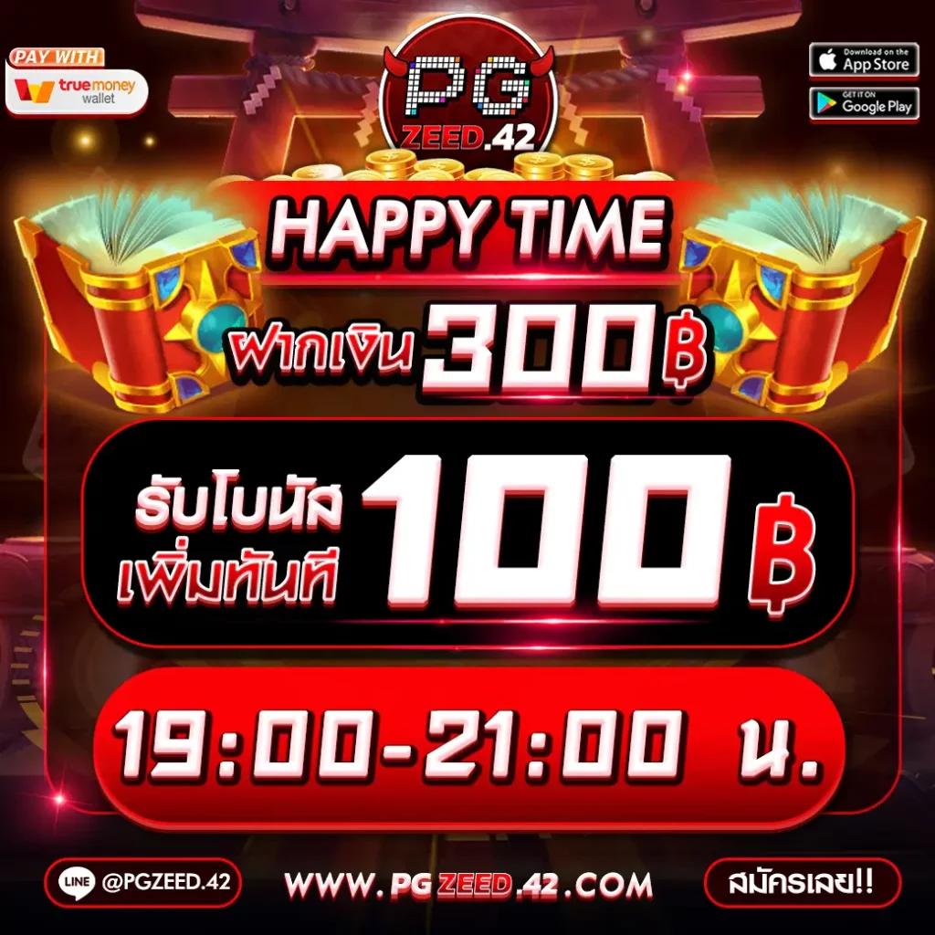 Power 98 สล็อต เว็บสล็อตใหม่ล่าสุด พร้อมโบนัสสุดคุ้มทุกยูส