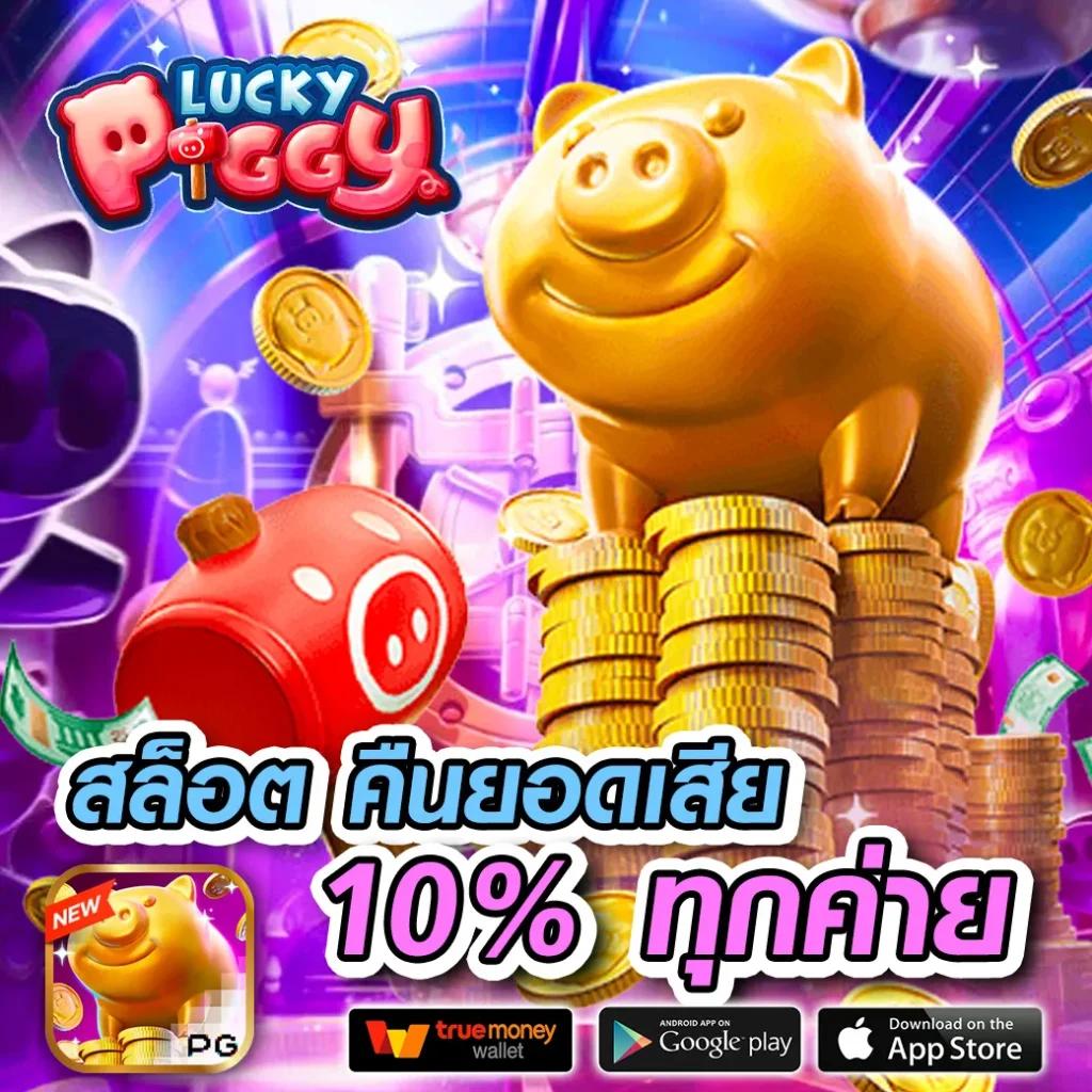 SCB 711 สล็อต จ่ายจริงเร็ว เพลิดเพลินเต็มรูปแบบในการเดิมพัน