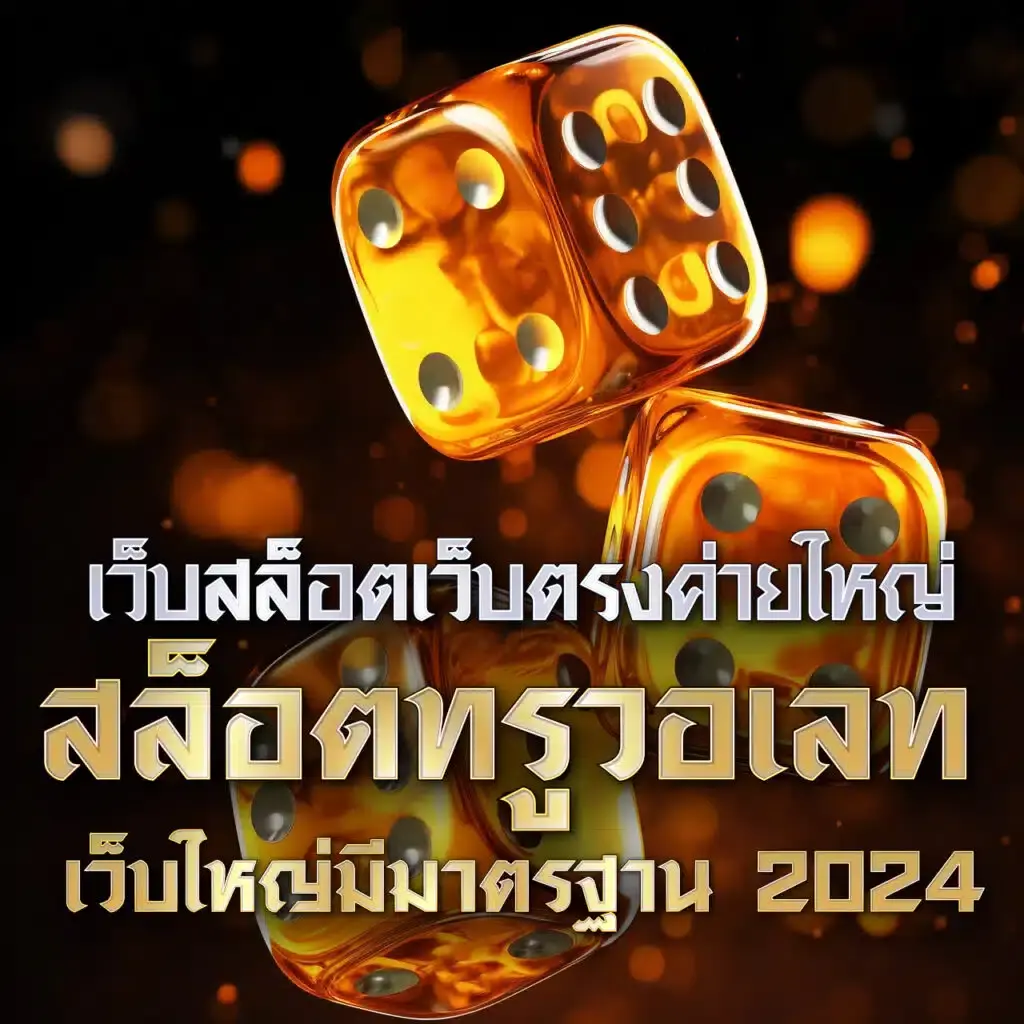 Slot789Pro เว็บคาสิโนออนไลน์อันดับหนึ่ง สมัครสมาชิกง่าย ทำกำไรได้จริง
