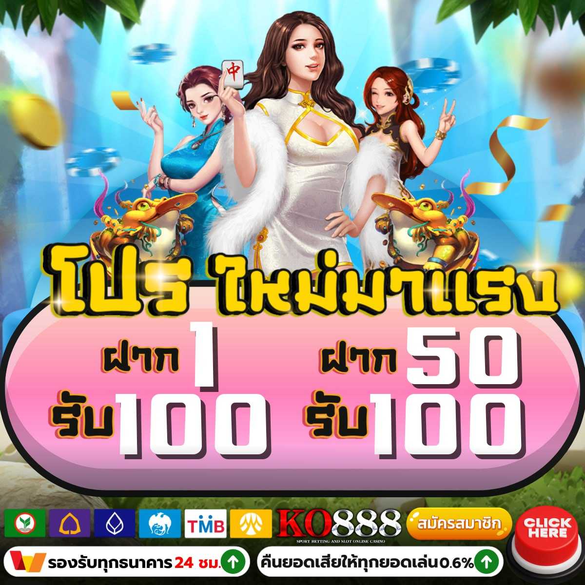 Slot มา ใหม่ ลุ้นรวยง่ายจัดเต็มทุกเกม คาสิโนทันสมัยในไทย