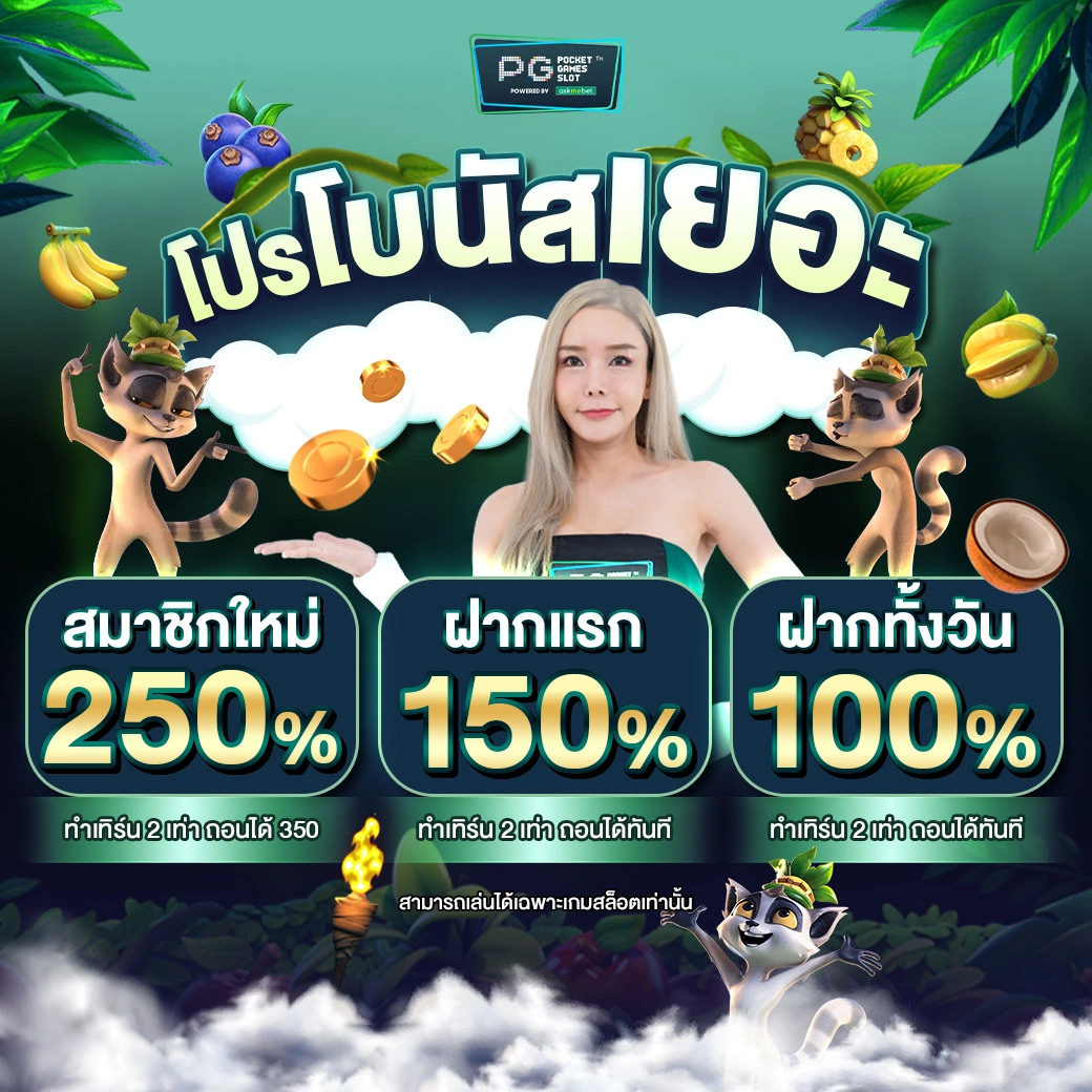 TGA 899 สล็อต เว็บสล็อตใหม่ล่าสุด แจกจริง โปรโมชั่นสุดคุ้ม