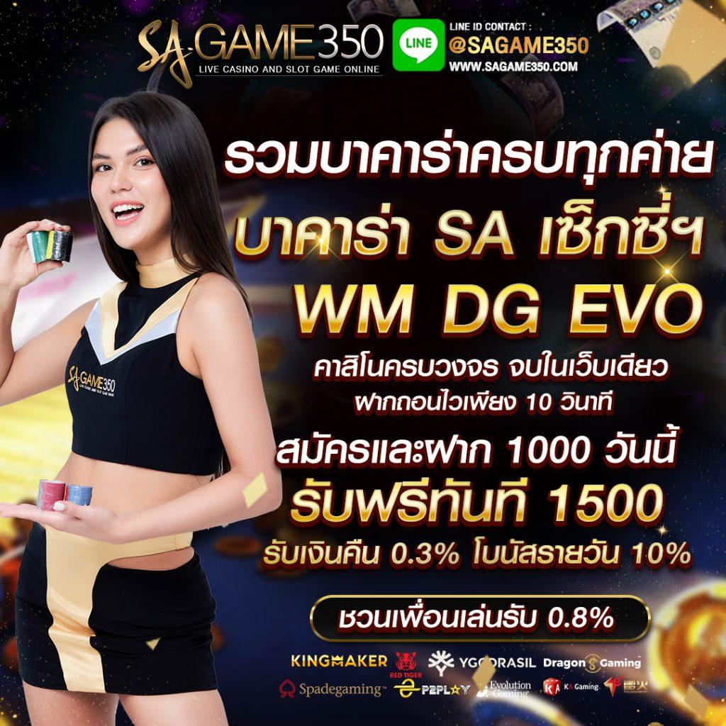 W69 Slot ทางเข้า คาสิโนใหม่สุดปัง พร้อมโปรโมชั่นพิเศษมากมาย
