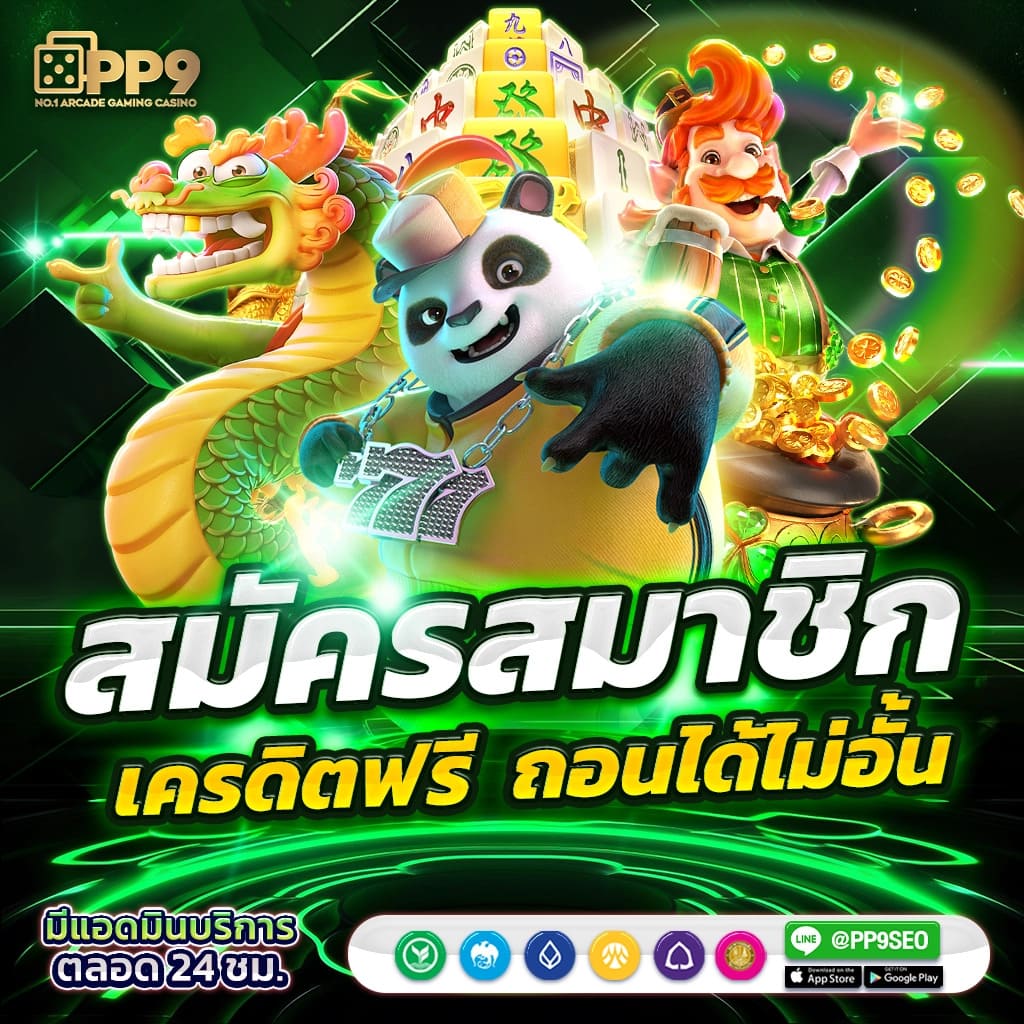 baanpolball 888 ศูนย์รวมความสนุกสนานอันดับ 1 สำหรับเกมเดิมพันออนไลน์ล่าสุด