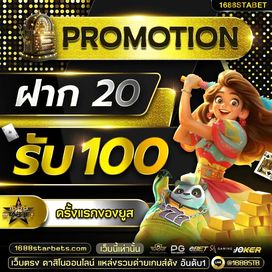 betflik เครดิตฟรี 50 ล่าสุดวันนี้ เล่นสนุก จ่ายจริง ไม่มีโกง