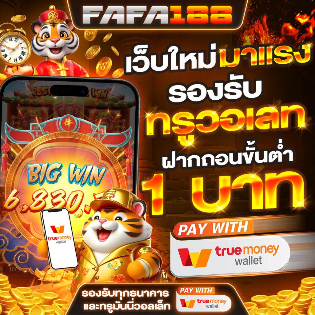fin888 PG คาสิโนแนวใหม่ สุดมันส์ ระบบฝากถอนออโต้รวดเร็ว