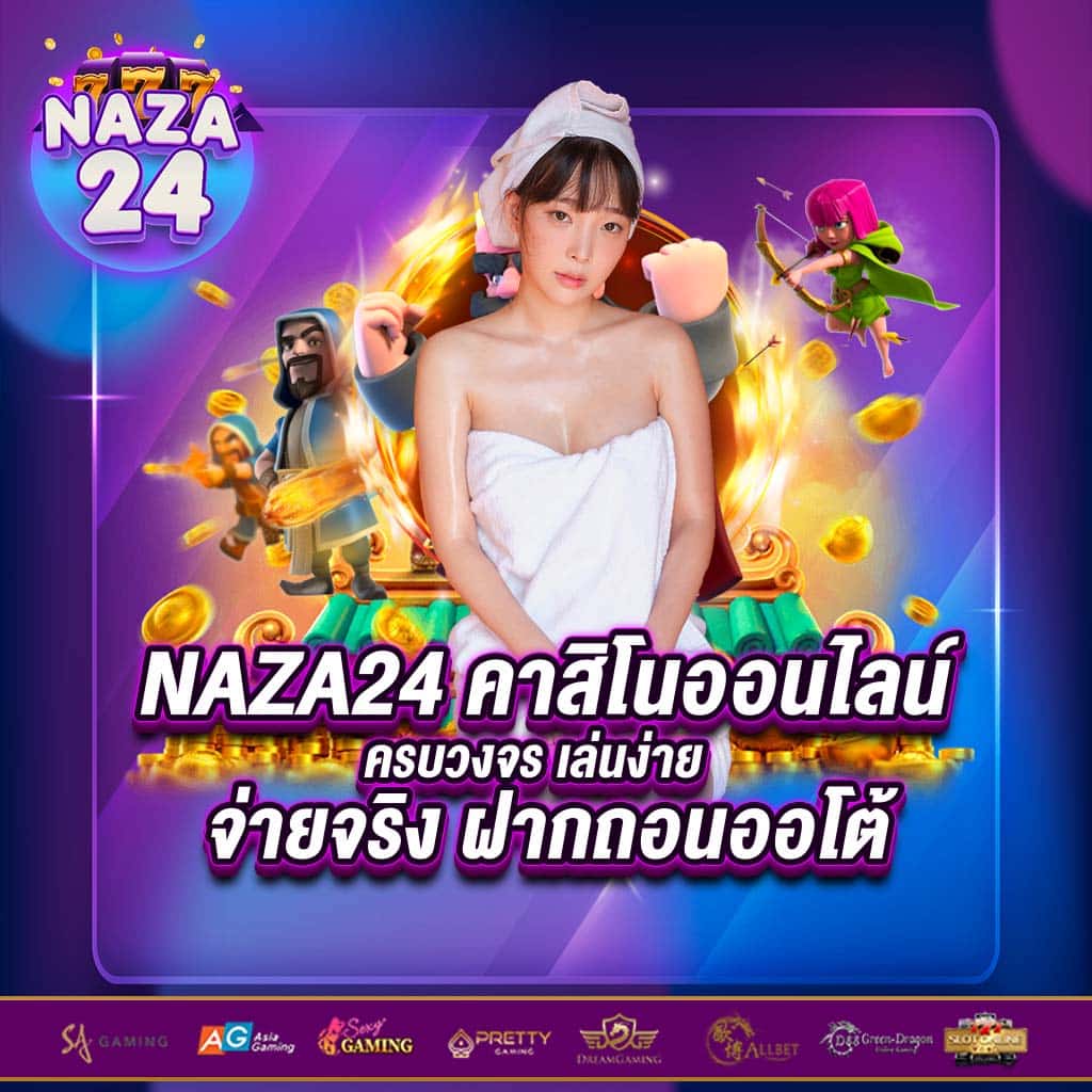 fmf168 คาสิโนเว็บตรง ระบบฝากถอนออโต้ มั่นใจปลอดภัยในไทย