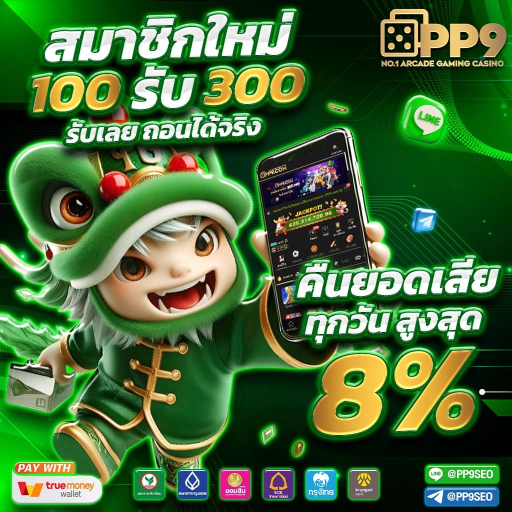 fun88เครดิตฟรี สมัครรับโบนัสสูงสุด เลือกเกมสุดฮิตไม่อั้น