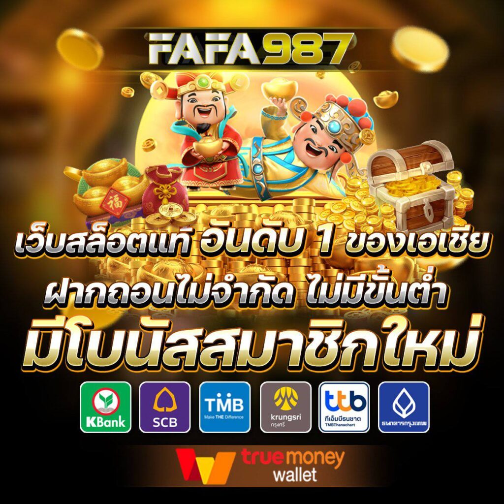 game slot ศูนย์รวมเกมสล็อตสุดฮิต เล่นง่าย จ่ายจริง กำไรสูง