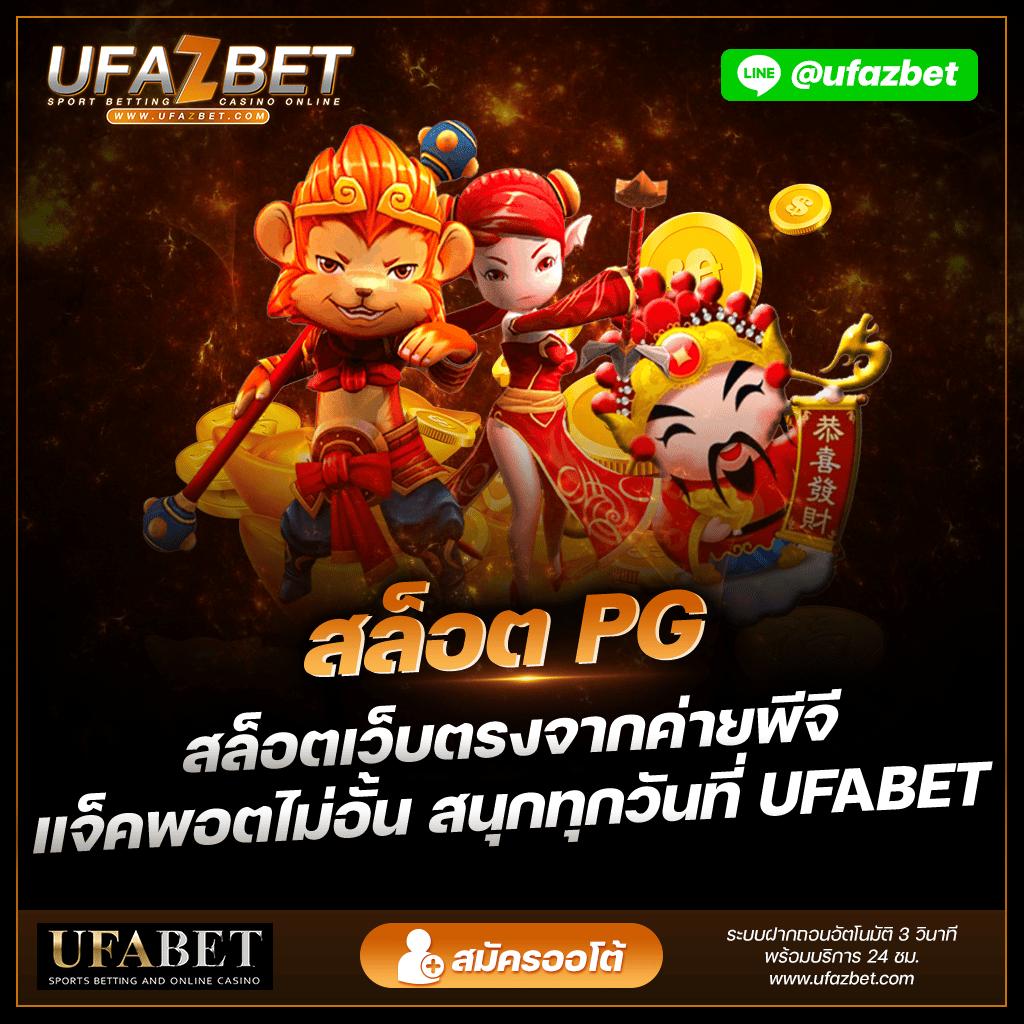 hubpgslot แพลตฟอร์มเกมใหม่ล่าสุด ฟีเจอร์ทันสมัย จ่ายจริงทุกยอด