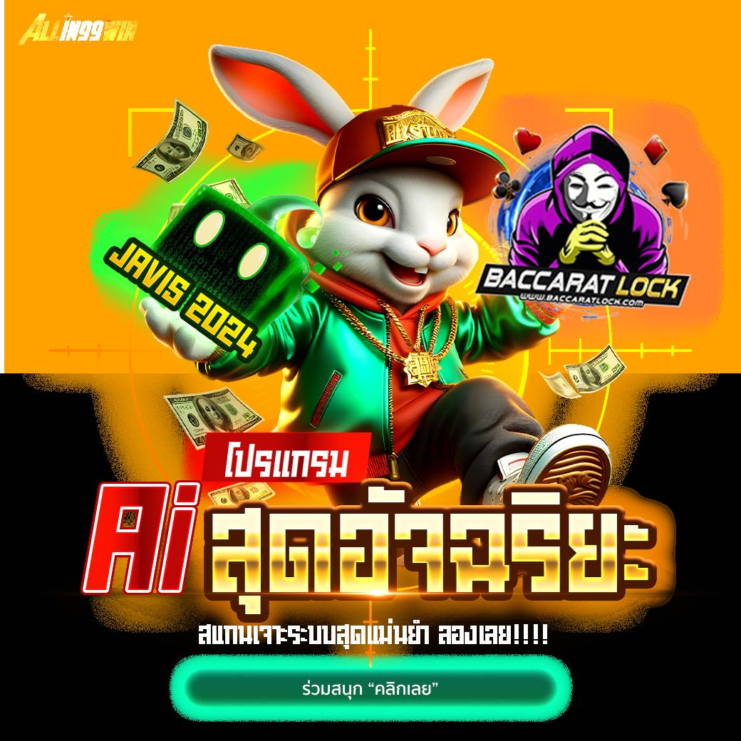 lsm99 ทางเข้า เว็บเดิมพันออนไลน์อันดับ 1 มาแรงแห่งปี 2024