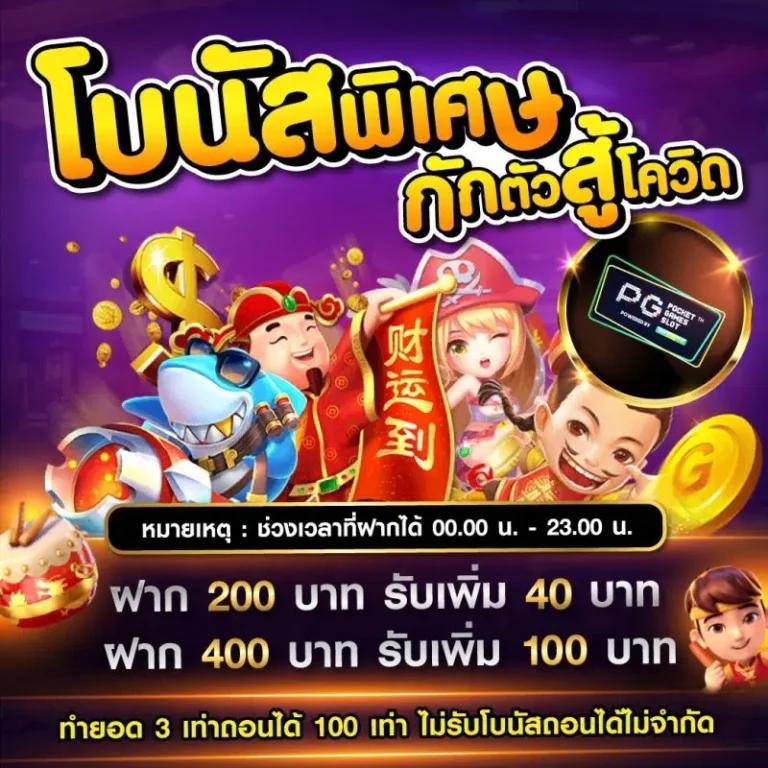 meslot666 ศูนย์รวมเกมคาสิโนออนไลน์ยอดนิยม โปรแรงสุดในไทย