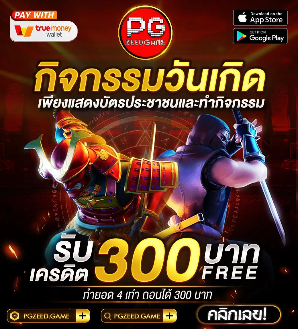 peis คาสิโนออนไลน์อันดับหนึ่ง โปรโมชั่นสุดคุ้มที่สุดในไทย