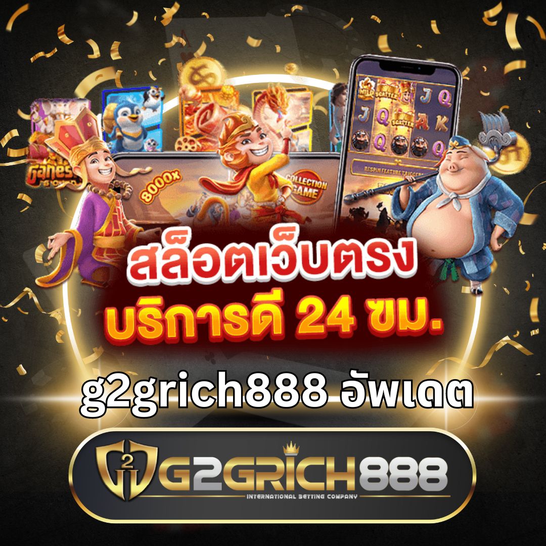 pg betflik เครดิต ฟรี 50 ยืนยันเบอร์ ล่าสุด สนุกสุดมันส์ไม่มีสะดุด