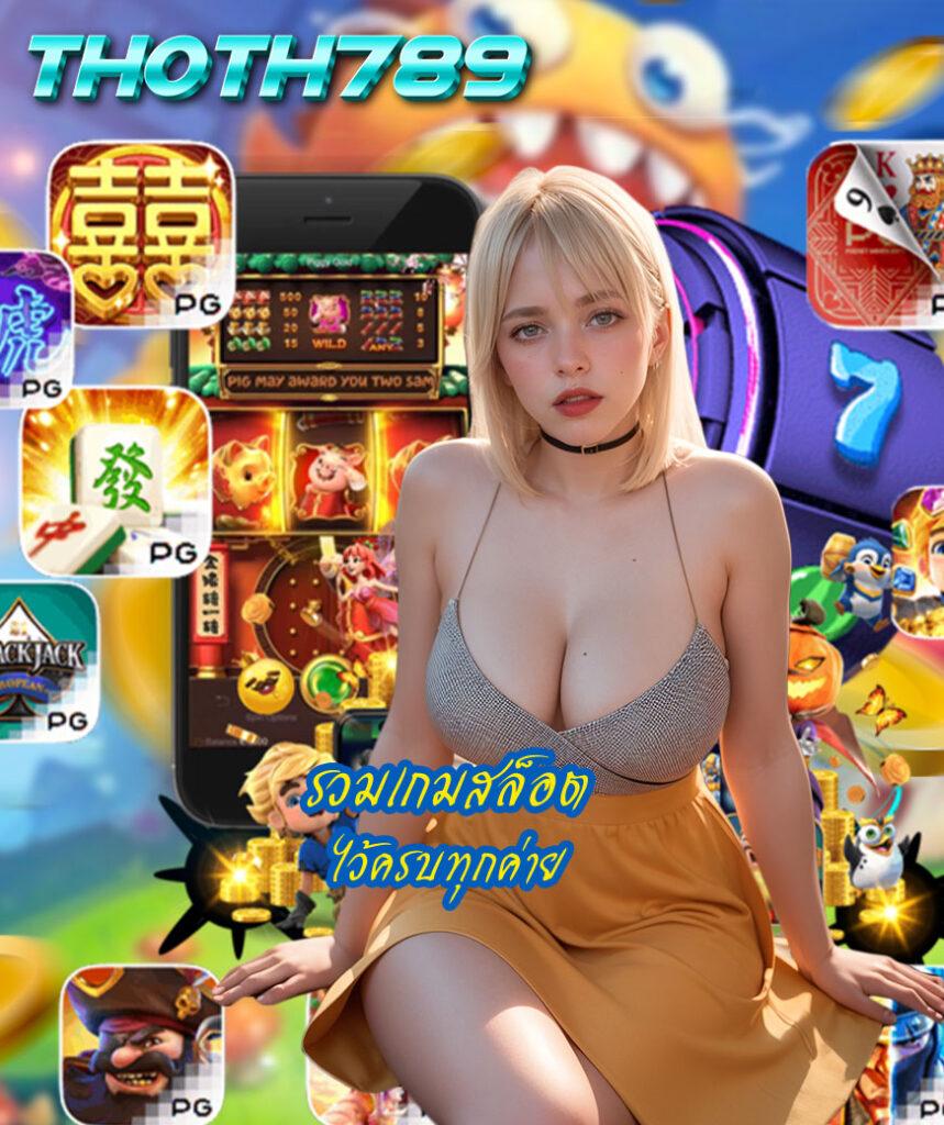 pg slot auto เว็บตรง ฝาก-ถอน รวดเร็ว แจกโปรโมชั่นสุดคุ้ม