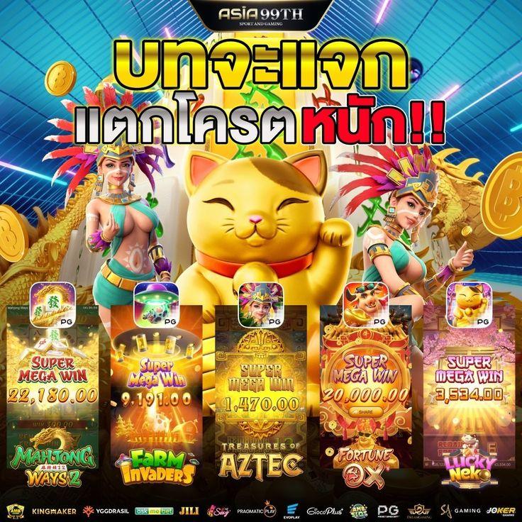 pgbet คาสิโนออนไลน์ระบบทันสมัย สมัครง่ายรับโบนัสทันที