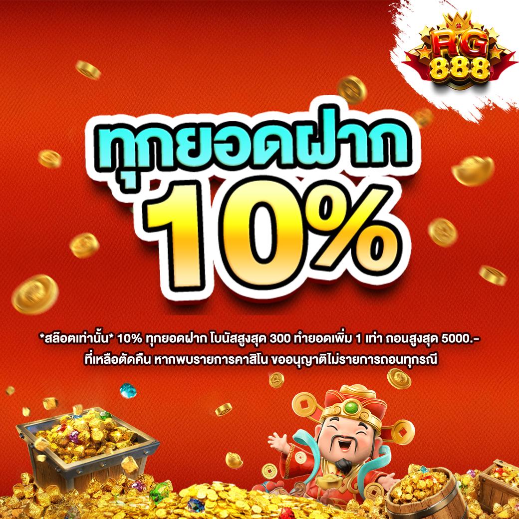 rich28 คาสิโนออนไลน์อันดับหนึ่ง พร้อมเกมมากมายและโบนัสจัดเต็ม