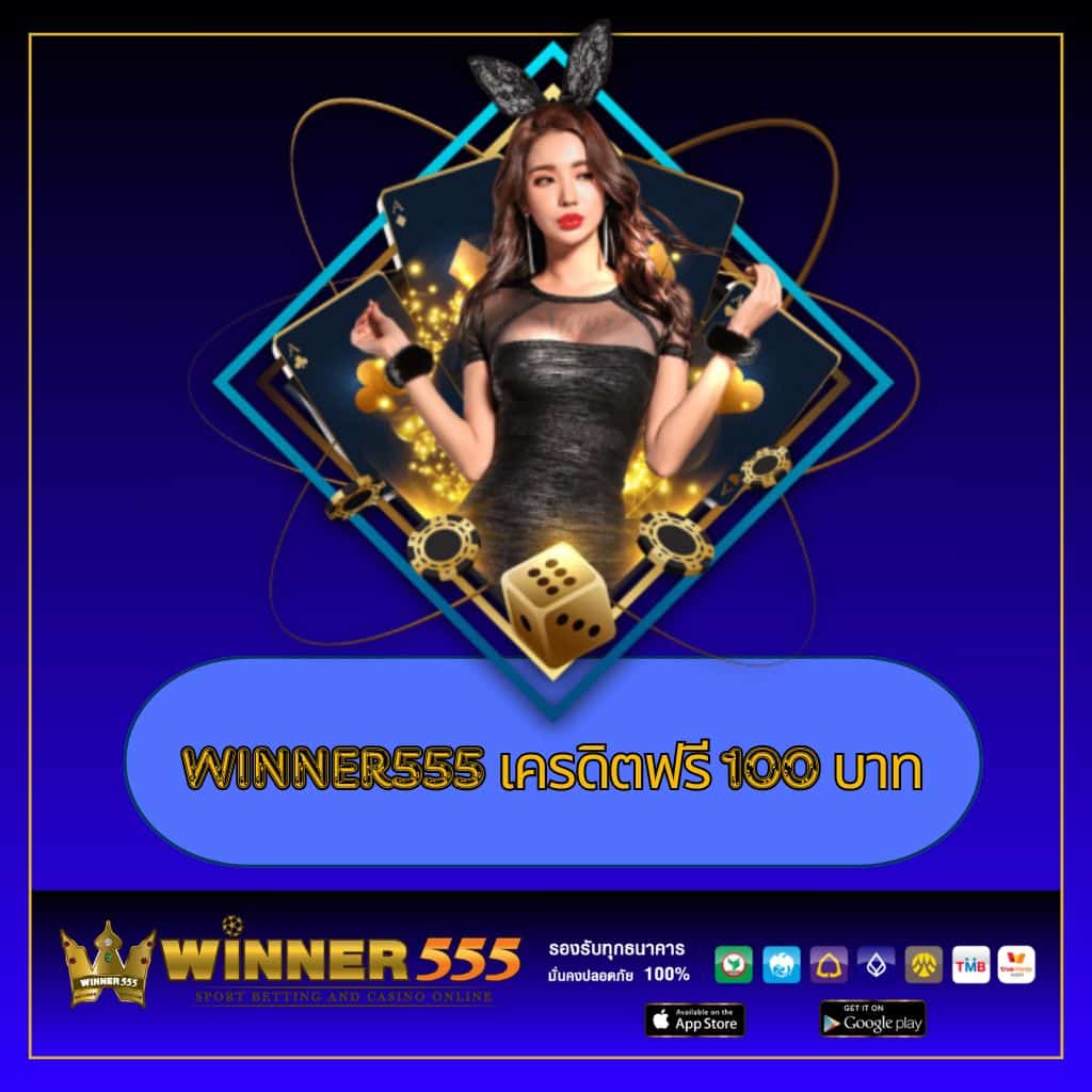 rumruay คาสิโนครบครัน แจ็คพอตแตกง่าย สมัครรับเครดิตฟรี