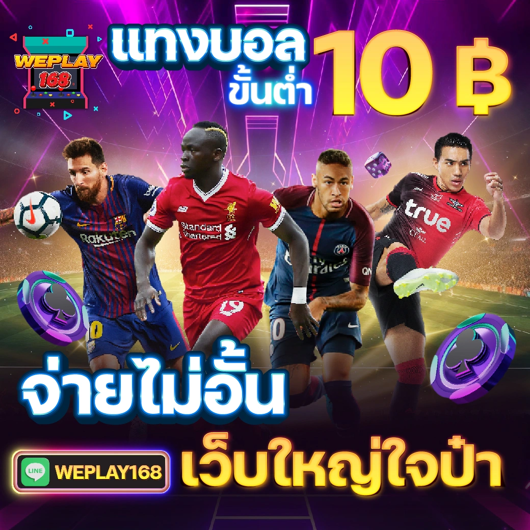sabai168 เว็บตรงเกมเดิมพันปลอดภัย บริการรวดเร็วทันใจ
