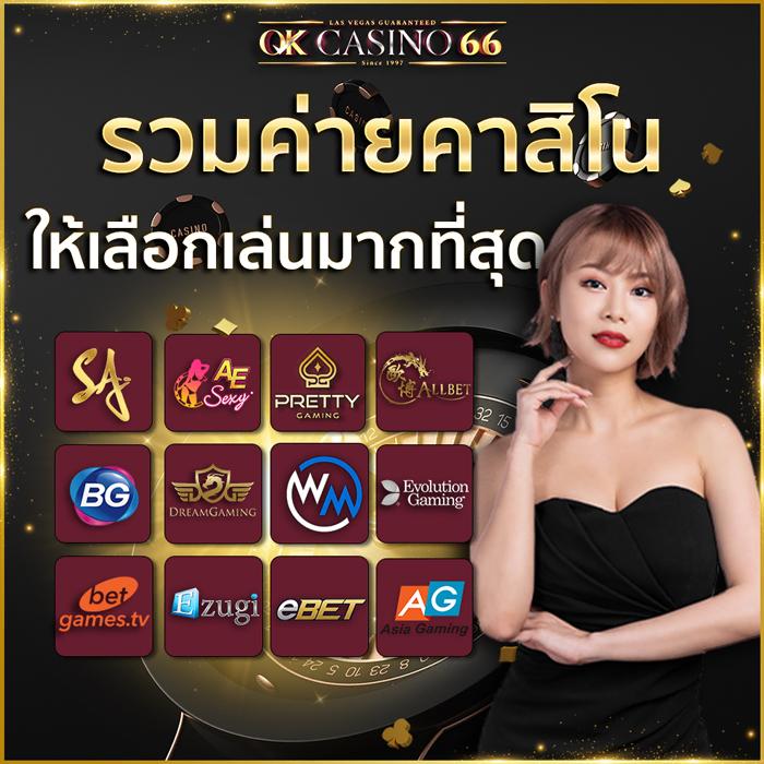 ssc4 bet เว็บคาสิโนออนไลน์ มาพร้อมโปรโมชั่นสุดปัง ระบบทันสมัยมั่นใจได้