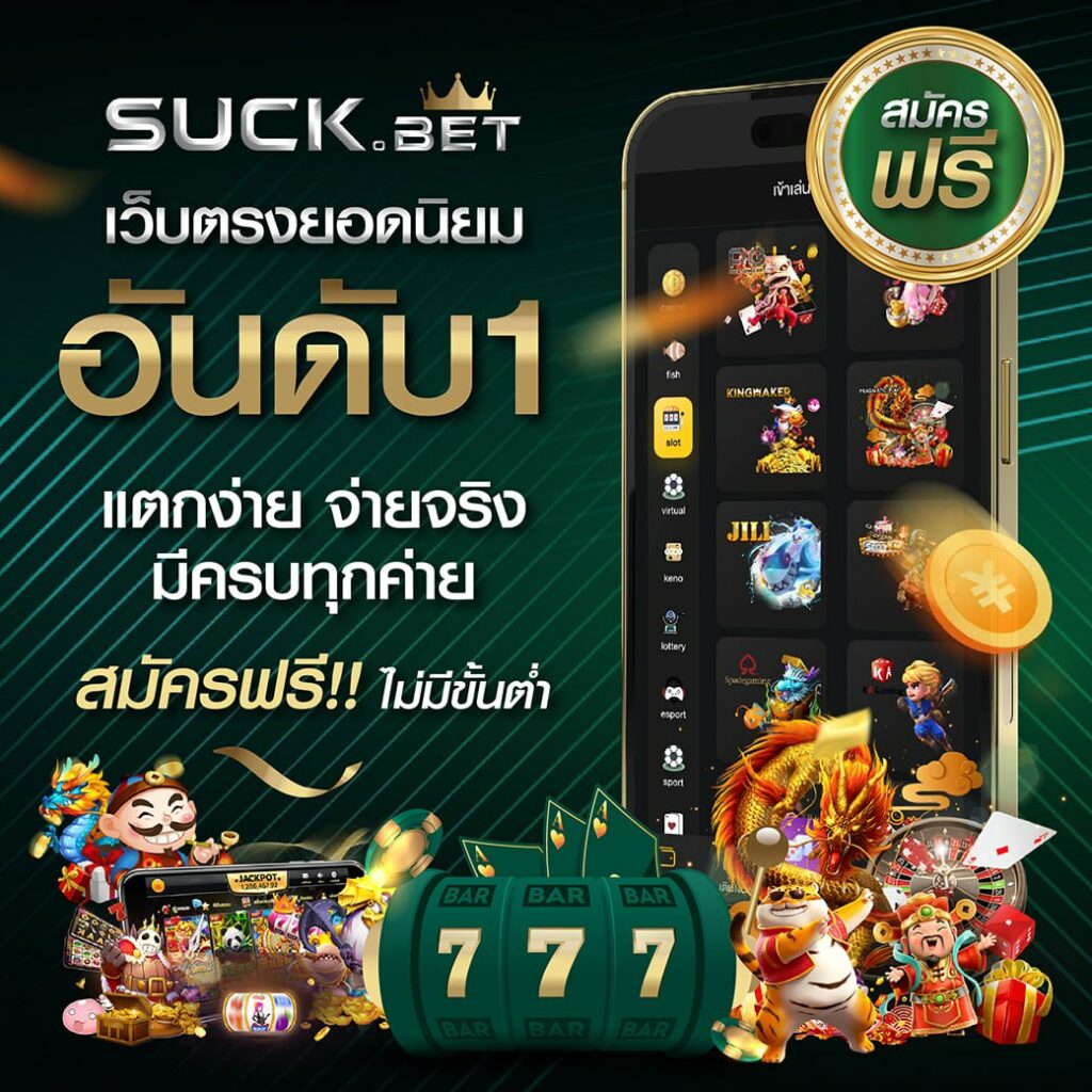 u31 Thai คาสิโนออนไลน์อันดับหนึ่ง ทางเลือกใหม่ล่าสุดในเอเชีย