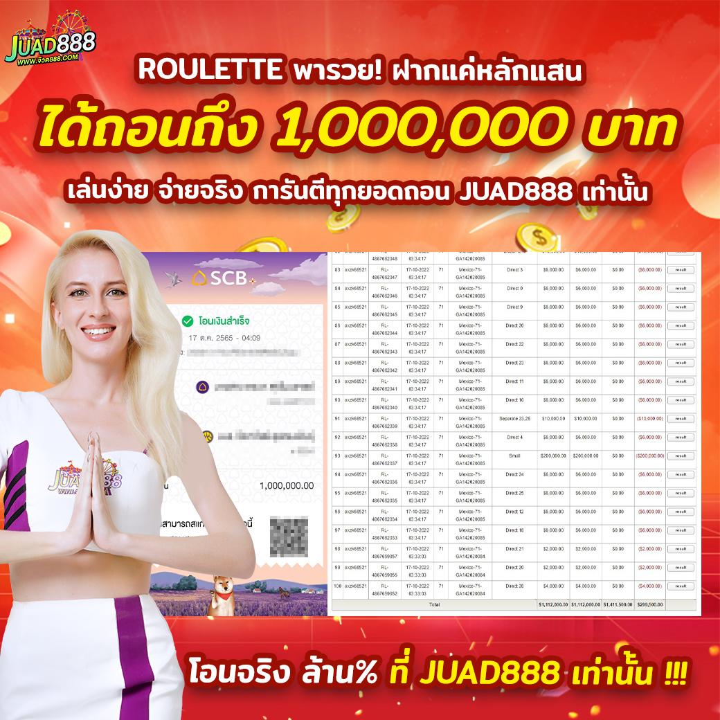 up2ubet v2 คาสิโนออนไลน์ เว็บตรงใหม่ล่าสุด 2024 ครบเครื่องเรื่องเดิมพัน