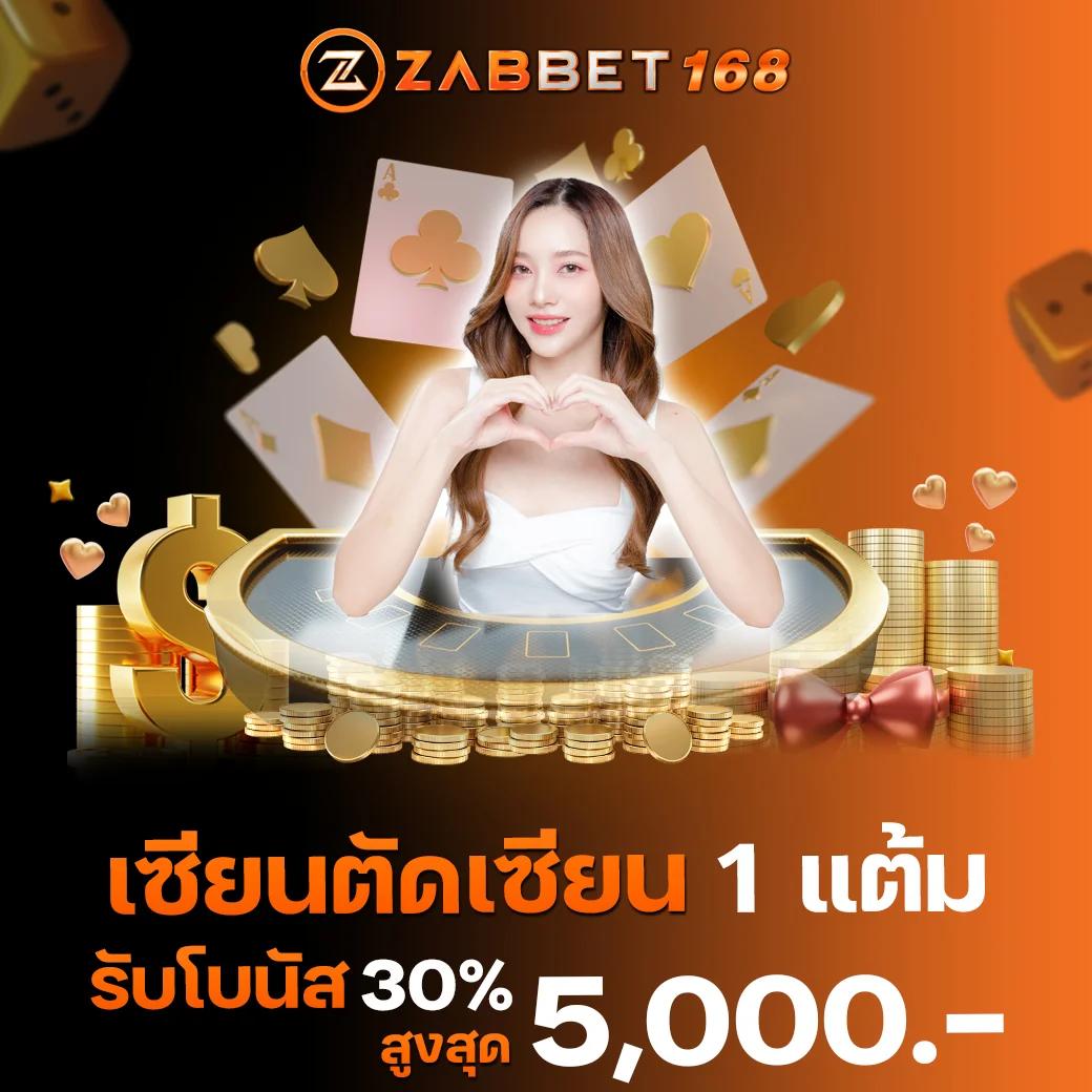 z1688 คาสิโนอันดับหนึ่ง ระบบออโต้ โบนัสแจกหนัก เล่นง่ายจ่ายจริง
