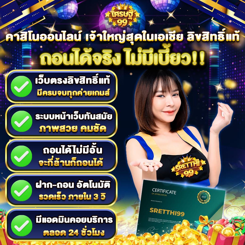 ขอดูบ้านผลบอล คาสิโนออนไลน์ สมัครง่าย รับโบนัส 100%