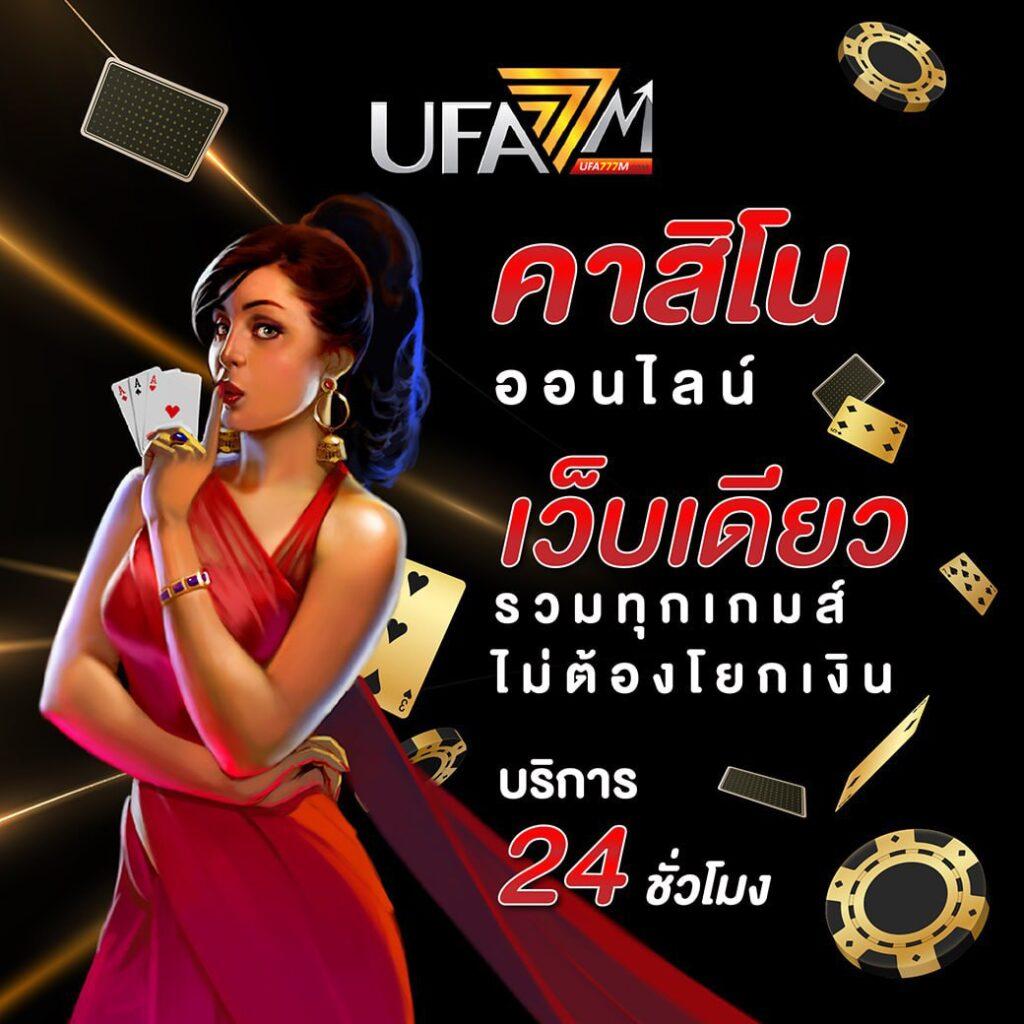 คะแนนในแข่งสด บริการเกมคาสิโนออนไลน์ร้อนแรงในไทย