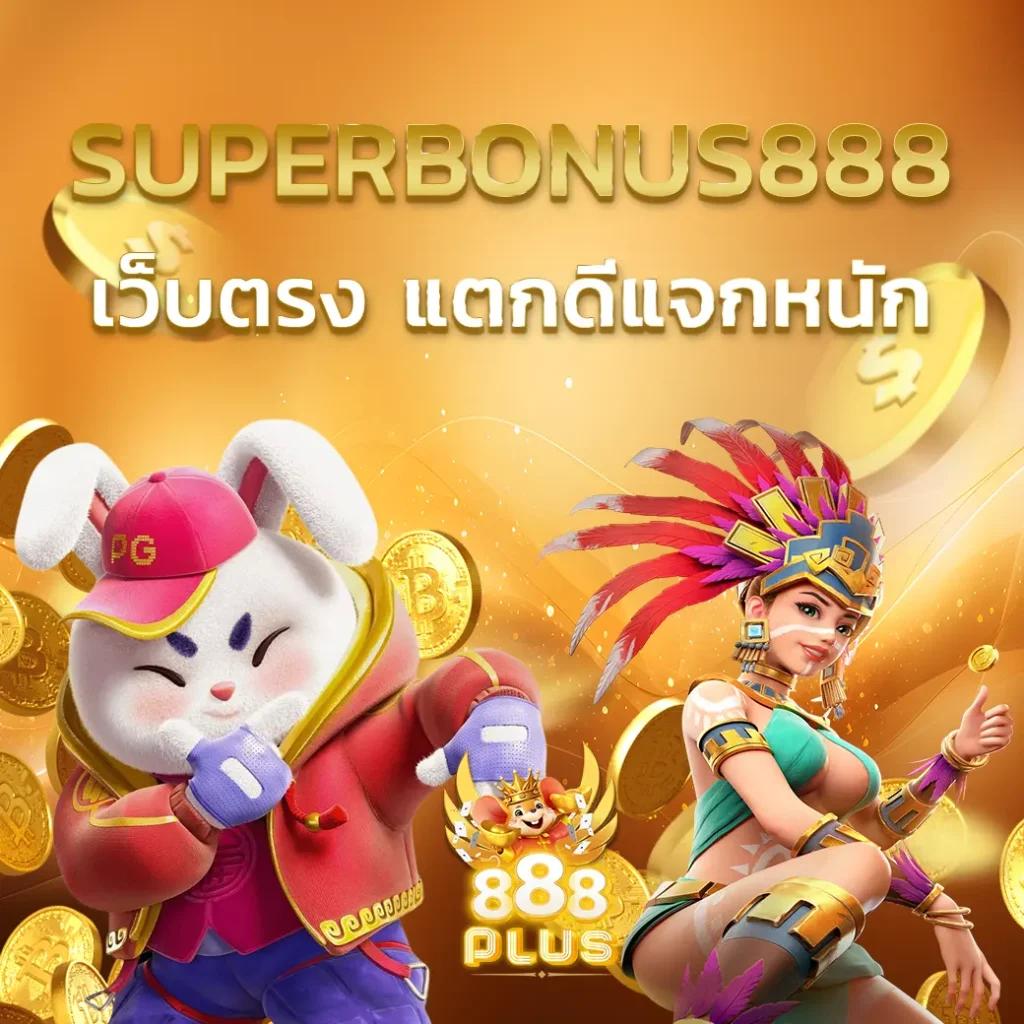 คาสิโนออนไลน์ M98 เครดิตฟรี58บาท เริ่มต้นง่ายไม่มีขั้นต่ำ