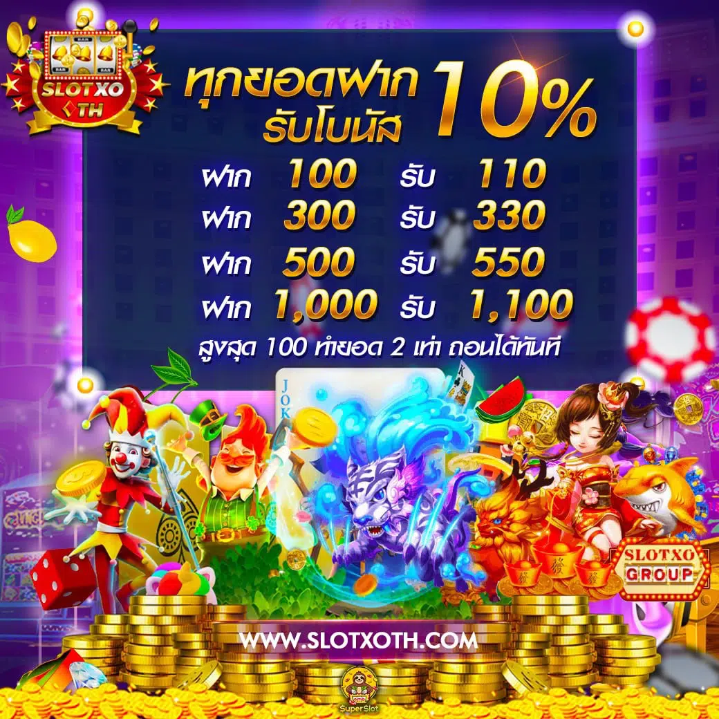 ซุปเปอร์สล็อต168 แพลตฟอร์มเกมสล็อตยอดนิยมอันดับ 1 ของไทย