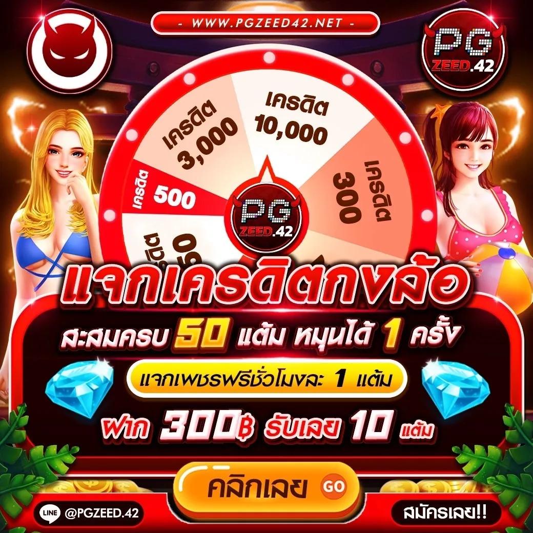 ทดลองเล่นสล็อต pg ซื้อฟรีสปิน ไม่เด้ง โบนัสแตกง่าย ไม่ติดเทิร์น