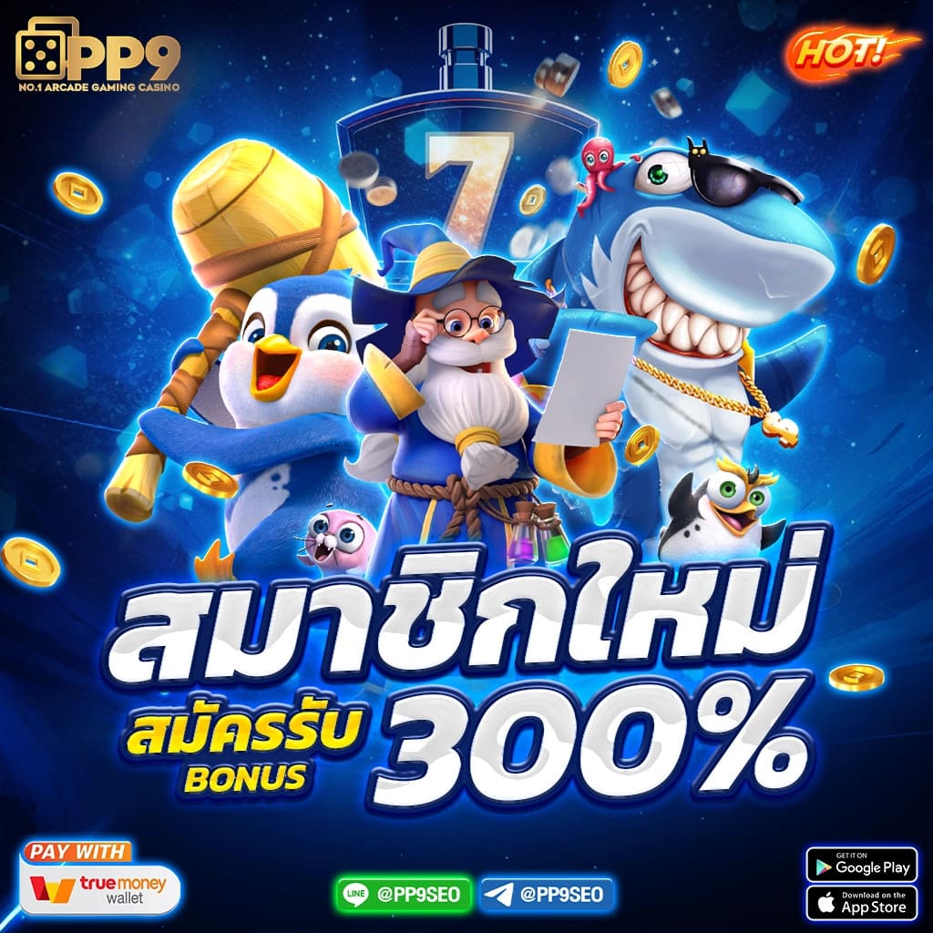 ทดลองเล่นสล็อตซื้อฟรีสปินทุกค่าย พร้อมโบนัสจุใจในเว็บเดียว