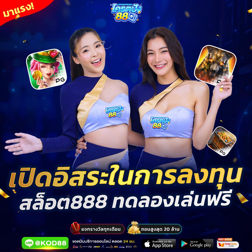 ทดลองเล่นสล็อตทุกค่ายฟรี ระบบอัตโนมัติใหม่ล่าสุด ฟรีไม่มีขั้นต่ำ