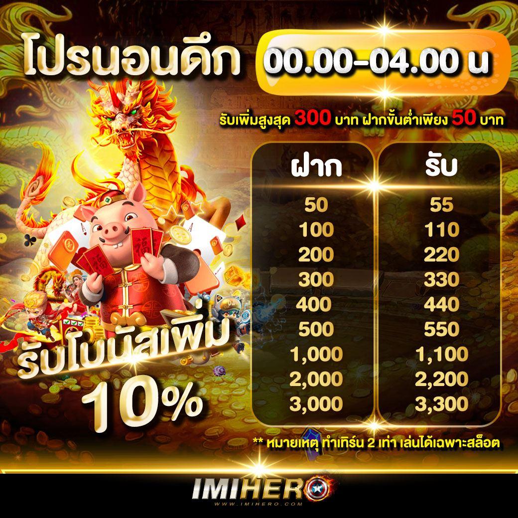 ทดลองเล่นสล็อตฟรีทุกค่าย ไม่มีสมัคร เลือกเล่นได้ง่าย ปลอดภัยทุกเกม